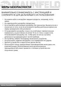 Страница 5