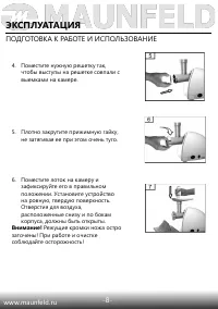 Страница 9