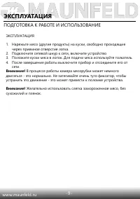 Страница 10