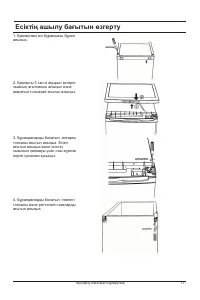 Страница 194
