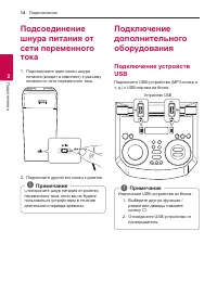 Страница 14