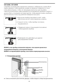 Страница 23