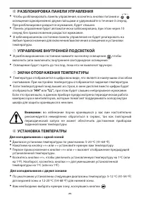 Страница 27