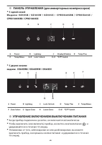 Страница 29