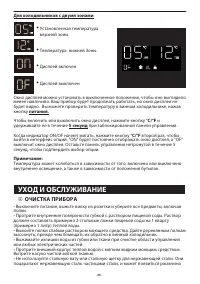 Страница 36