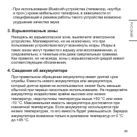 Страница 67