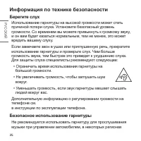 Страница 72