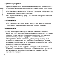 Страница 74