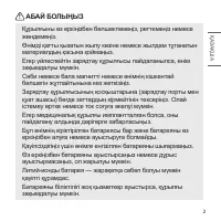 Страница 81