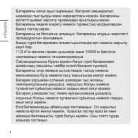 Страница 82