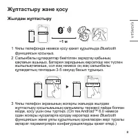 Страница 87