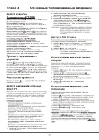 Страница 32