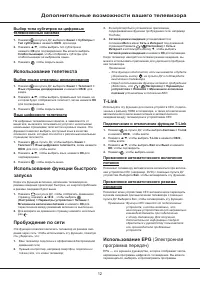 Страница 34