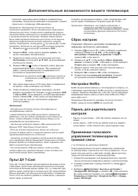 Страница 36