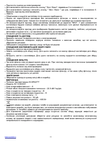Страница 11