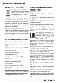 Страница 20