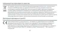 Страница 100