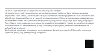 Страница 102