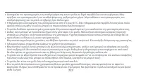 Страница 236