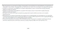 Страница 237