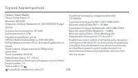 Страница 238