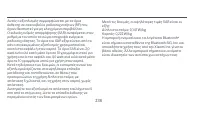 Страница 239