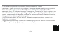 Страница 242