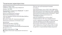 Страница 83