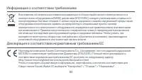 Страница 85