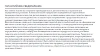 Страница 86