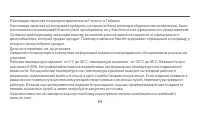 Страница 87