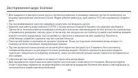 Страница 95
