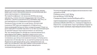 Страница 99