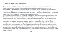 Страница 101