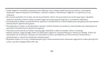 Страница 111