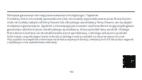 Страница 116