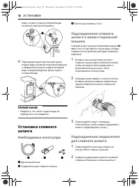 Страница 18