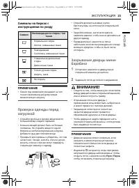 Страница 23