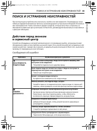 Страница 39