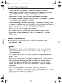 Страница 50