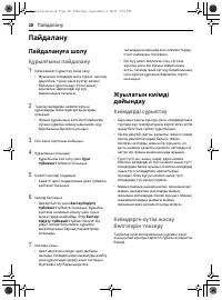 Страница 66