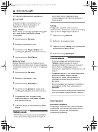 Страница 35