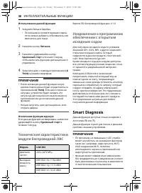 Страница 39