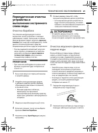 Страница 42