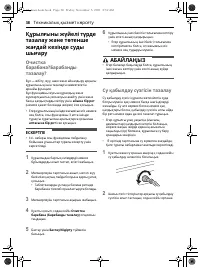 Страница 93