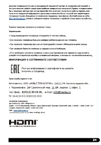 Страница 25