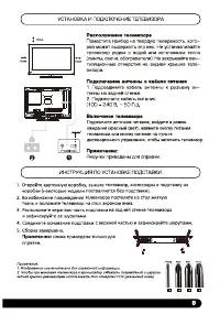 Страница 9