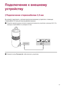 Страница 17