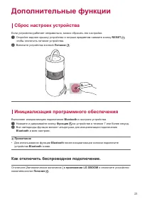 Страница 23