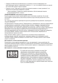 Страница 26